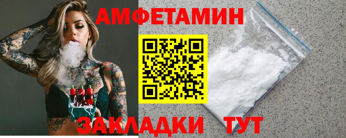 Валуйки  omg рабочий сайт  Amphetamine  Вход с VPN  АМФЕТАМИН Premium 