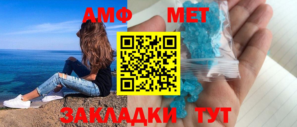 АМФЕТАМИН Розовый Валуйки