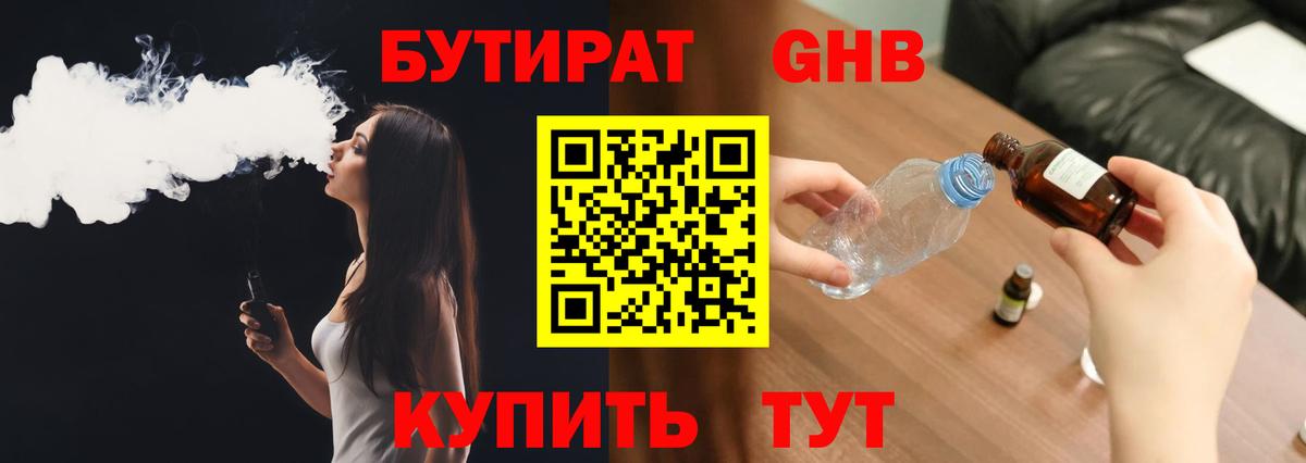 БУТИРАТ  БУТИРАТ оксана  Вход с VPN  Валуйки 