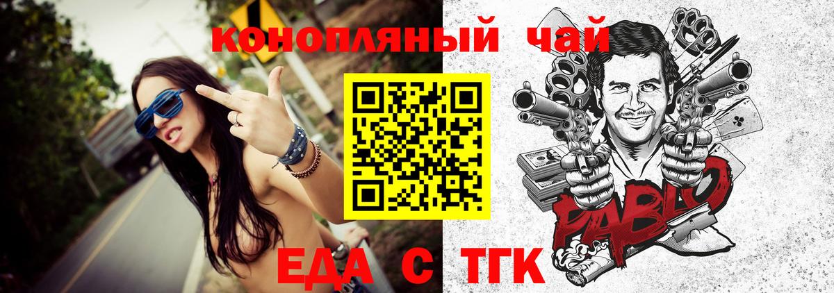 Валуйки  Печенье с ТГК конопля  Вход с VPN 