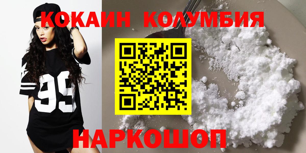 Кокаин  Cocaine FishScale  Валуйки  Вход с VPN  Cocaine Колумбийский 