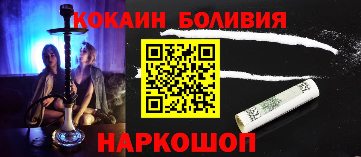 Кокаин 97% Валуйки