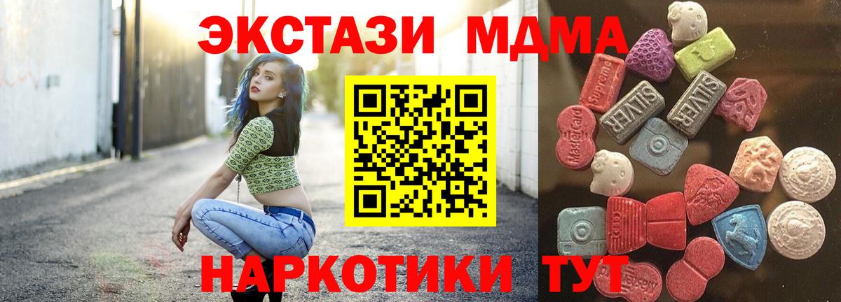 Валуйки  ЭКСТАЗИ  Вход с VPN  ЭКСТАЗИ TESLA 