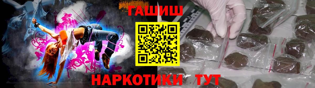 Валуйки  ГАШИШ Изолятор  ГАШ Premium  Гашиш  Вход с VPN 