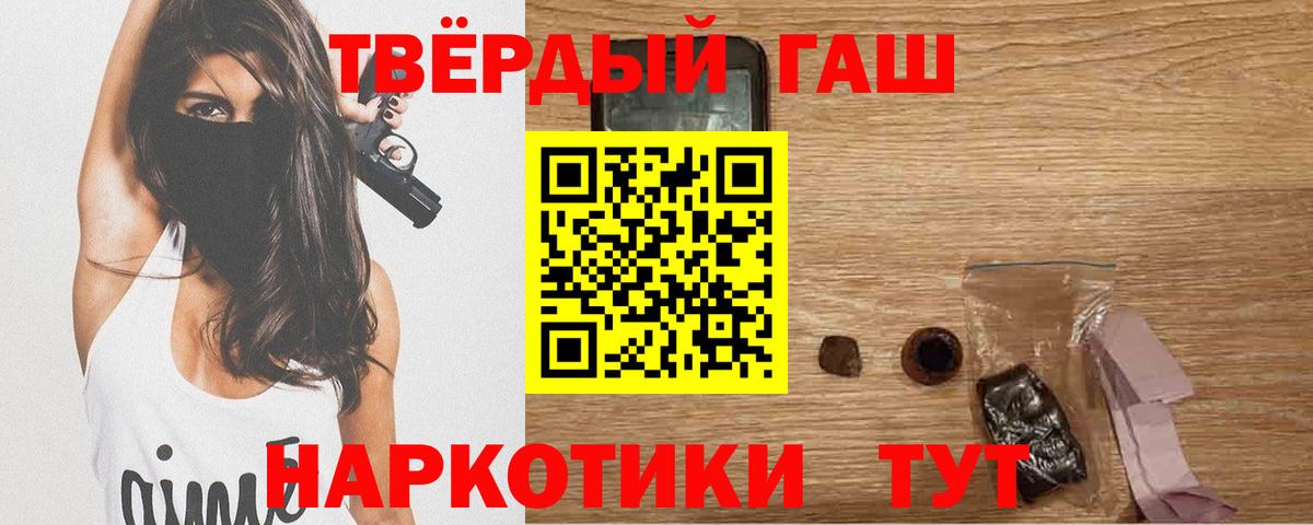 Гашиш ice o lator Валуйки