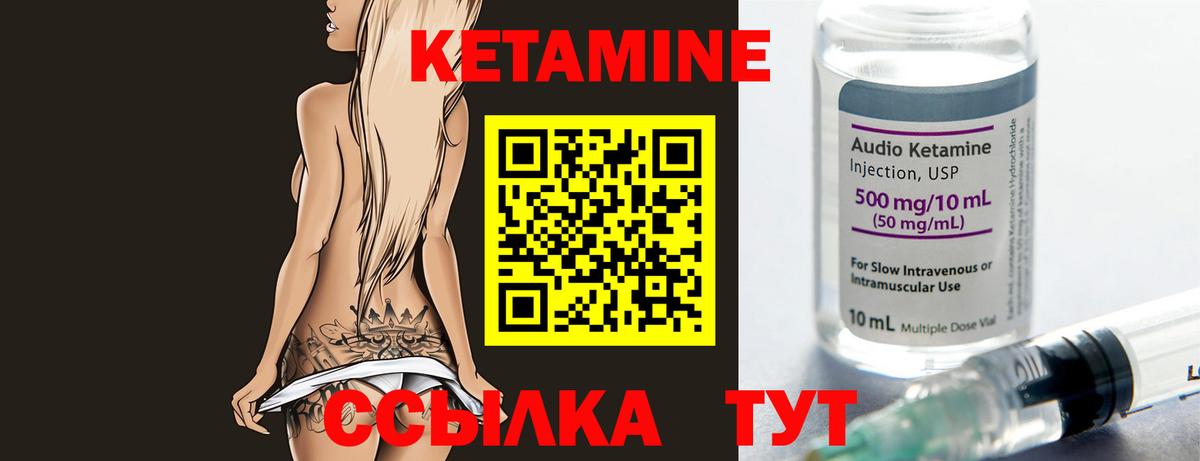 Валуйки  КЕТАМИН ketamine  Вход с VPN 