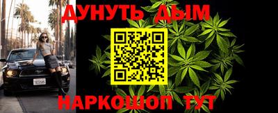 каннабис Комсомольск-на-Амуре