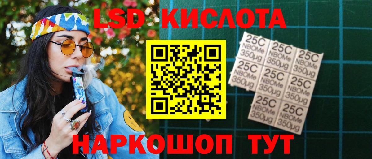 LSD-25 экстази кислота  LSD-25 экстази ecstasy  Вход с VPN  Валуйки 