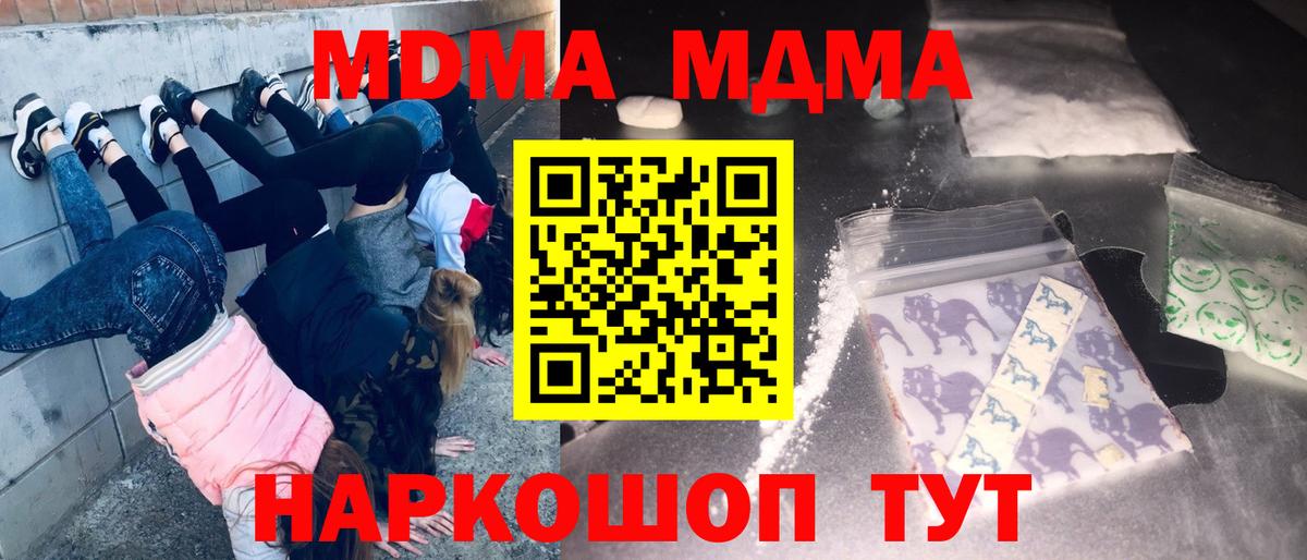 MDMA молли Валуйки