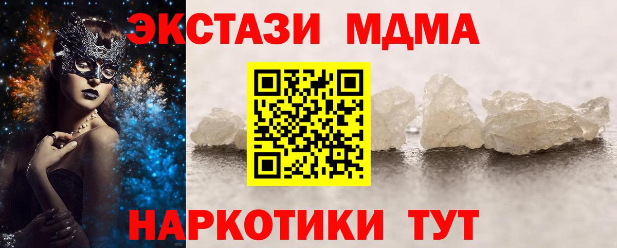 MDMA Molly  МДМА crystal  Вход с VPN  Валуйки 