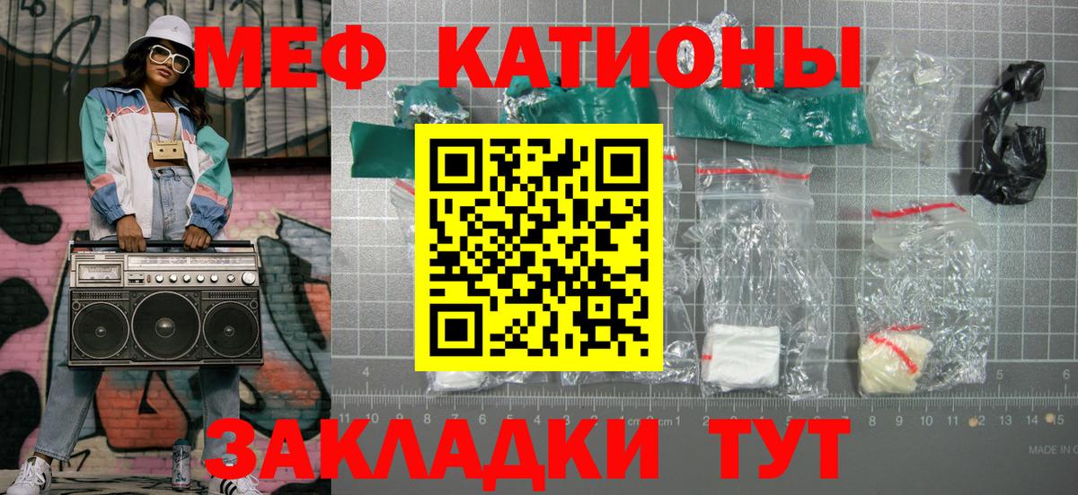 Меф mephedrone  МЯУ-МЯУ  Валуйки  Вход с VPN  Меф мука 