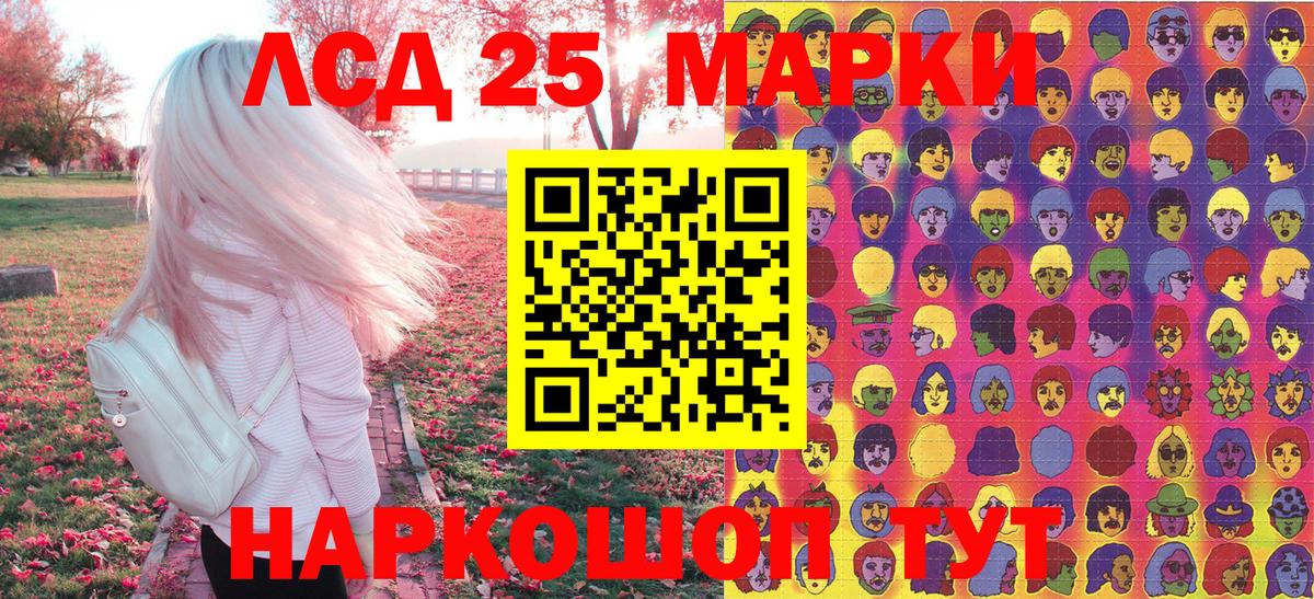 Наркотические марки 1,8мг Валуйки