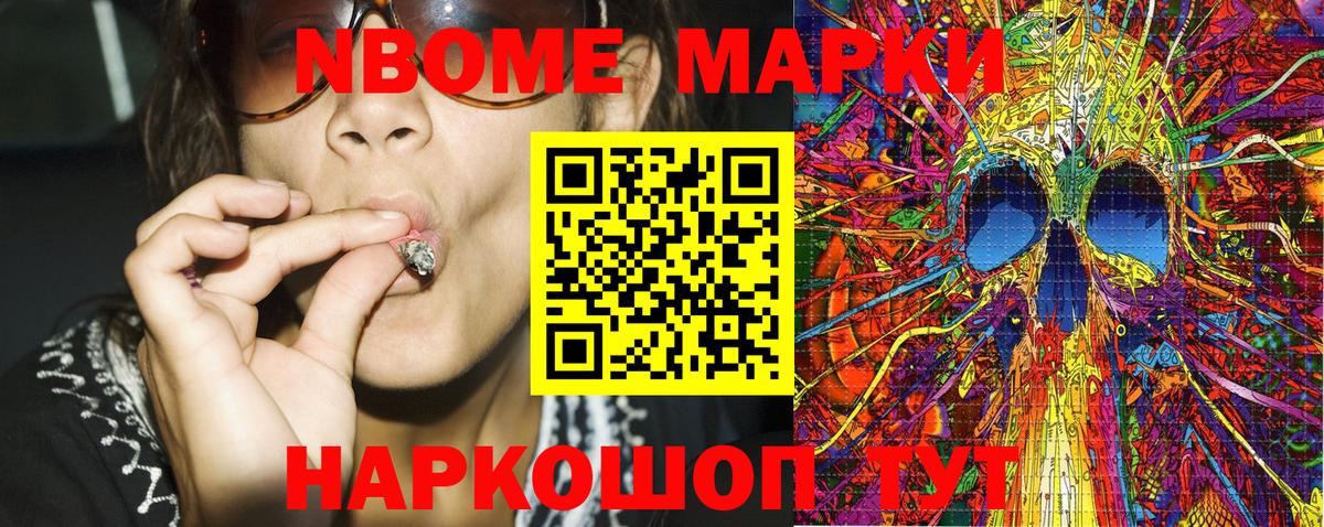 Валуйки  Марки NBOMe 1,5мг  цена   Вход с VPN  Наркотические марки 